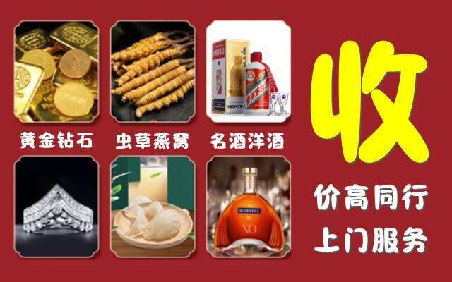 宜州区回收烟酒