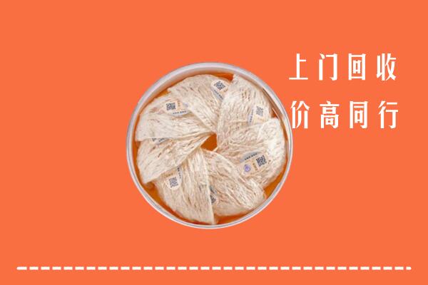 高价求购：宜州区回收燕窝