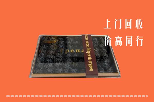 收购行情：宜州区回收礼盒海参