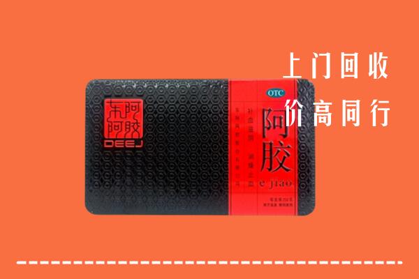 宜州区回收阿胶